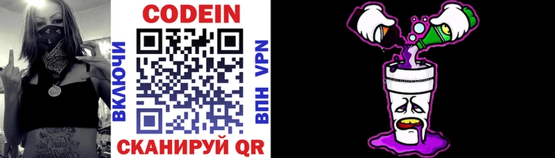 ОМГ ОМГ как зайти  Сольцы  Кодеин Purple Drank 