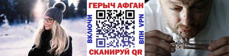 Героин Афган Сольцы