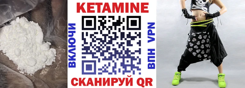 КЕТАМИН ketamine  что такое наркотик  Сольцы 
